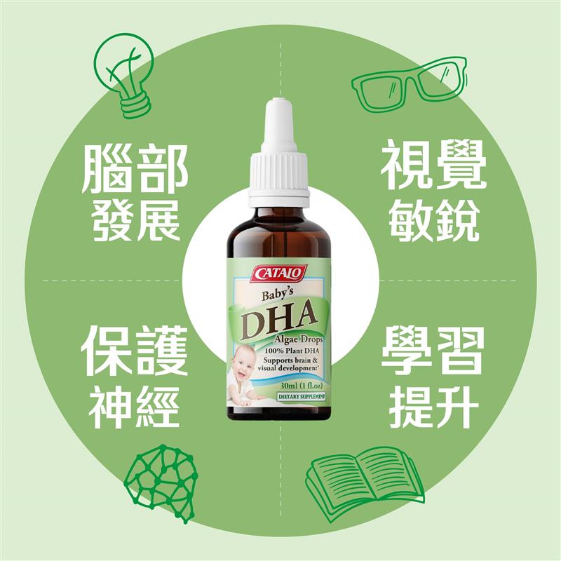 CATALO家得路嬰兒藻油DHA活腦補眼滴劑 30毫升,含life’sDHA™高純度藻油,促進腦部及視力發育,純淨素食配方,適合5磅以上嬰兒。
